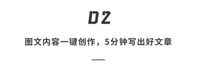 从写到发只要5分钟？揭秘星火内容运营大师，如何用AI帮你打工  第10张