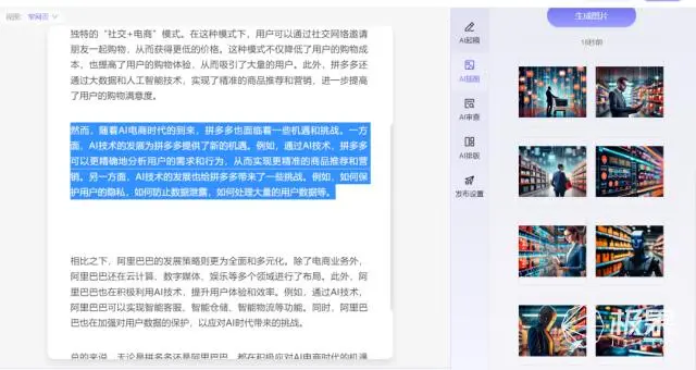 从写到发只要5分钟？揭秘星火内容运营大师，如何用AI帮你打工  第17张