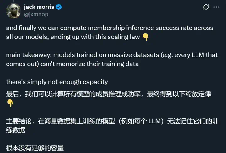 最新发现！每参数3.6比特，语言模型最多能记住这么多  第3张