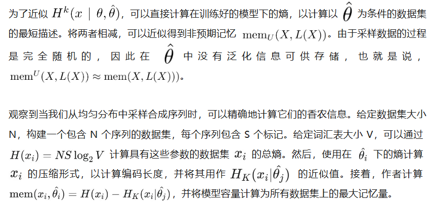 最新发现！每参数3.6比特，语言模型最多能记住这么多  第19张