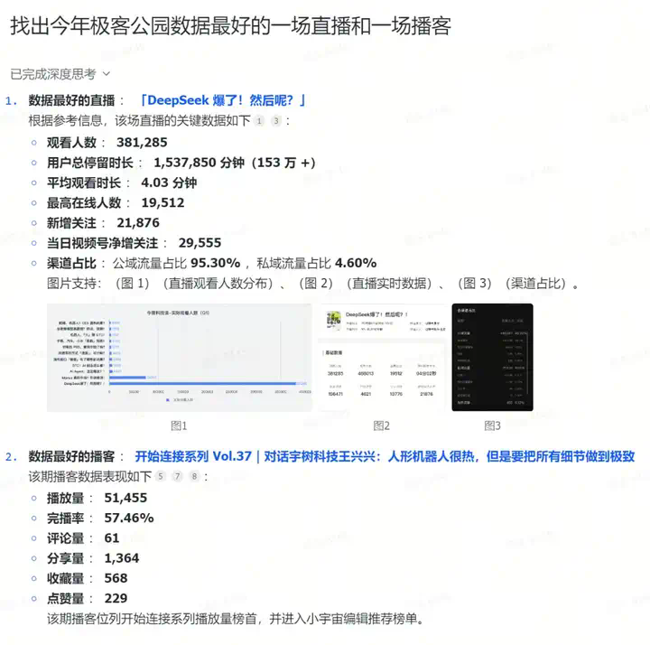 飞书知识问答，给企业如何用好 AI 打了个小样  第3张
