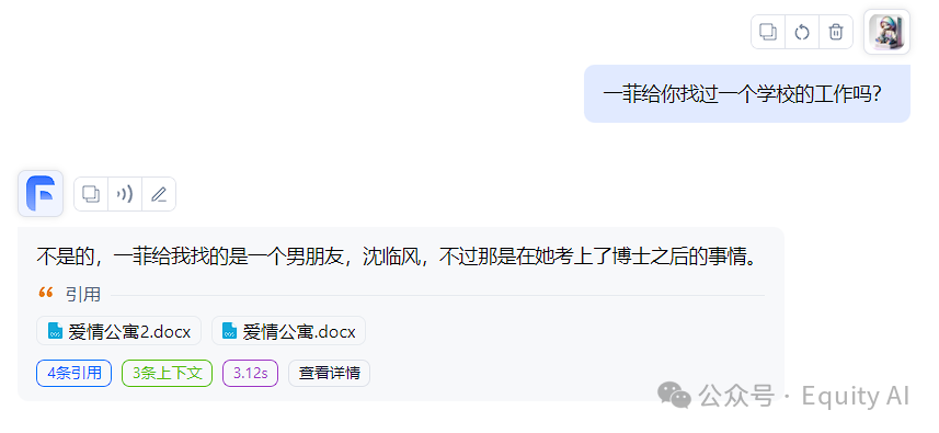 【AI+知识库】商业化问答场景，让AI回复更准确，一篇专为所有“小白”讲透RAG的实例教程（上篇）  第2张