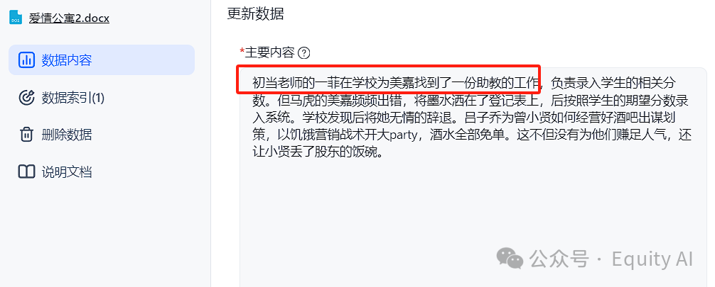 【AI+知识库】商业化问答场景，让AI回复更准确，一篇专为所有“小白”讲透RAG的实例教程（上篇）  第3张