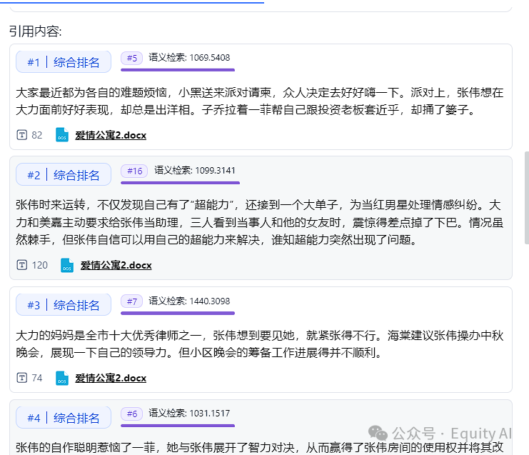 【AI+知识库】商业化问答场景，让AI回复更准确，一篇专为所有“小白”讲透RAG的实例教程（上篇）  第9张