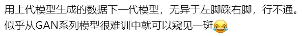 牛津剑桥「投毒」AI失败9次登Nature封面，引爆学术圈激辩！AI训AI能否打破崩溃魔咒？  第2张