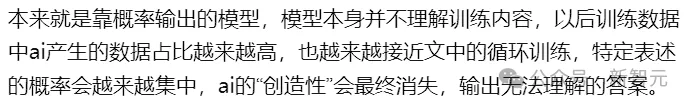牛津剑桥「投毒」AI失败9次登Nature封面，引爆学术圈激辩！AI训AI能否打破崩溃魔咒？  第3张