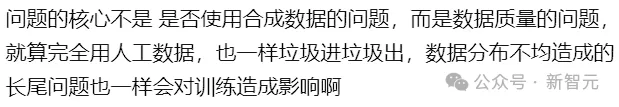 牛津剑桥「投毒」AI失败9次登Nature封面，引爆学术圈激辩！AI训AI能否打破崩溃魔咒？  第5张