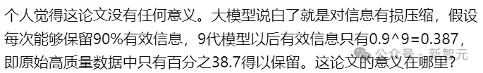 牛津剑桥「投毒」AI失败9次登Nature封面，引爆学术圈激辩！AI训AI能否打破崩溃魔咒？  第6张