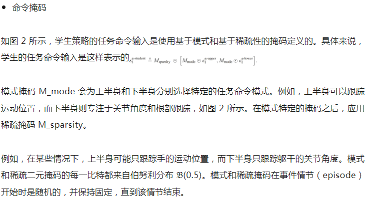 让机器人拥有人一样「潜意识」，英伟达1.5M小模型就能实现通用控制了  第16张
