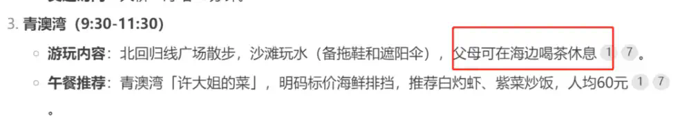 依赖AI的第一个长假，我在路上堵老实了  第2张