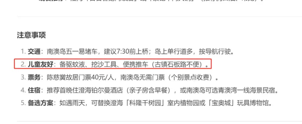 依赖AI的第一个长假，我在路上堵老实了  第1张