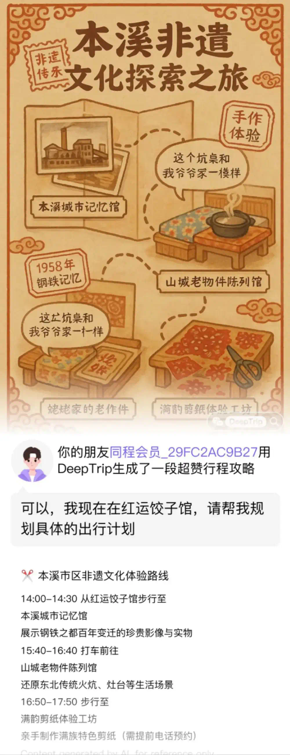 依赖AI的第一个长假，我在路上堵老实了  第11张