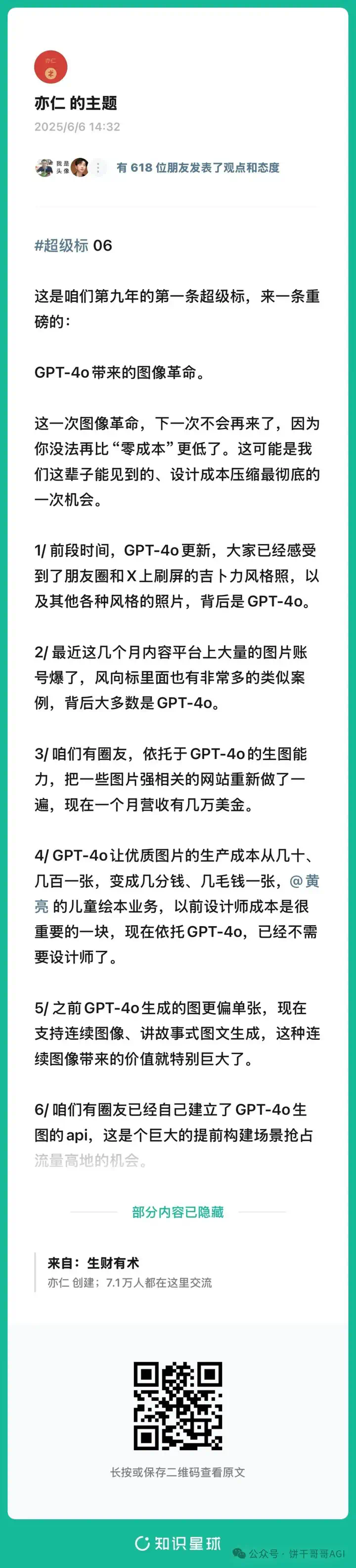 出海赚美金：用n8n搭建「Reddit商机搜索与洞察」 AI Agent自动化寻找蓝海市场，发现真实痛点  第2张