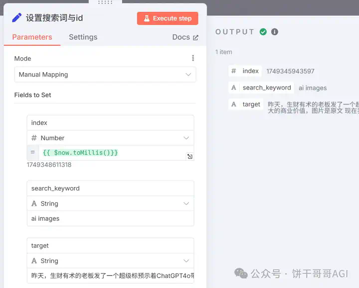 出海赚美金：用n8n搭建「Reddit商机搜索与洞察」 AI Agent自动化寻找蓝海市场，发现真实痛点  第18张