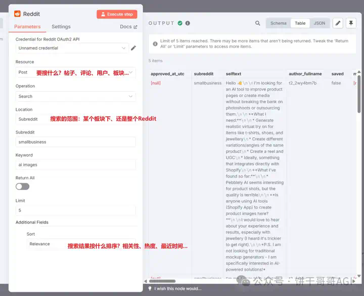 出海赚美金：用n8n搭建「Reddit商机搜索与洞察」 AI Agent自动化寻找蓝海市场，发现真实痛点  第28张