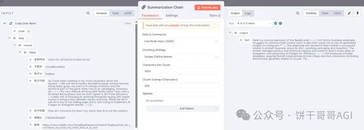 出海赚美金：用n8n搭建「Reddit商机搜索与洞察」 AI Agent自动化寻找蓝海市场，发现真实痛点  第37张