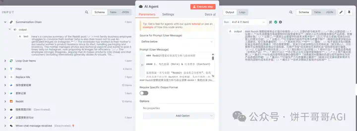 出海赚美金：用n8n搭建「Reddit商机搜索与洞察」 AI Agent自动化寻找蓝海市场，发现真实痛点  第38张