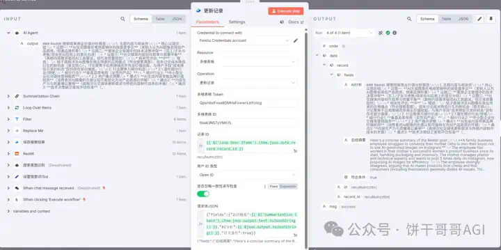 出海赚美金：用n8n搭建「Reddit商机搜索与洞察」 AI Agent自动化寻找蓝海市场，发现真实痛点  第39张
