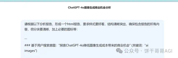 出海赚美金：用n8n搭建「Reddit商机搜索与洞察」 AI Agent自动化寻找蓝海市场，发现真实痛点  第43张