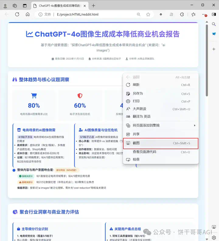 出海赚美金：用n8n搭建「Reddit商机搜索与洞察」 AI Agent自动化寻找蓝海市场，发现真实痛点  第45张