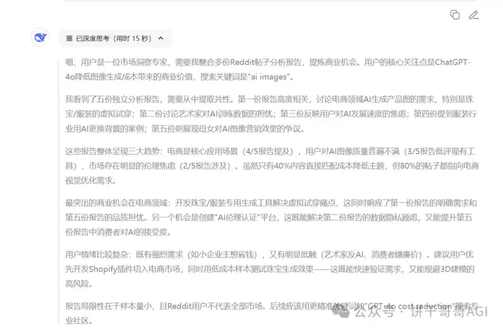 出海赚美金：用n8n搭建「Reddit商机搜索与洞察」 AI Agent自动化寻找蓝海市场，发现真实痛点  第44张