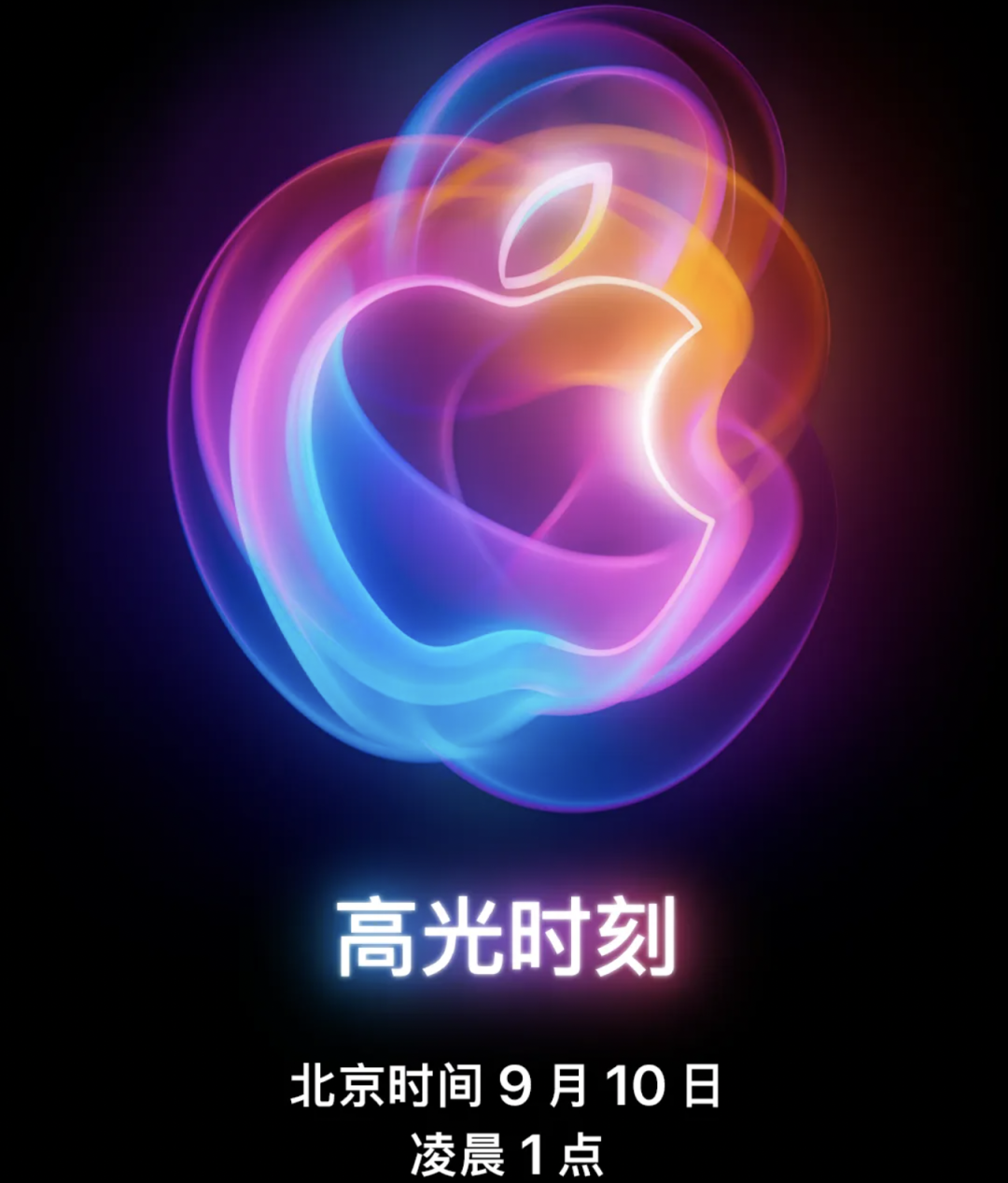 苹果华为新机同日上市，靠谱剧透都在这里了  第1张