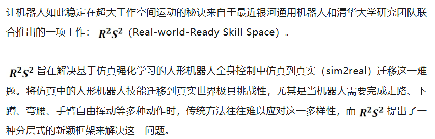 银河通用X清华大学发布业内首款开源人形机器人全身遥操系统OpenWBT，支持多机型、跨虚实，小时内可轻松部署  第7张
