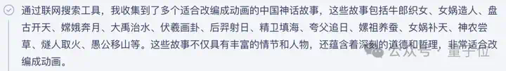 文心一言全面免费了，深度搜索功能同时上线，第一手实测在此  第6张