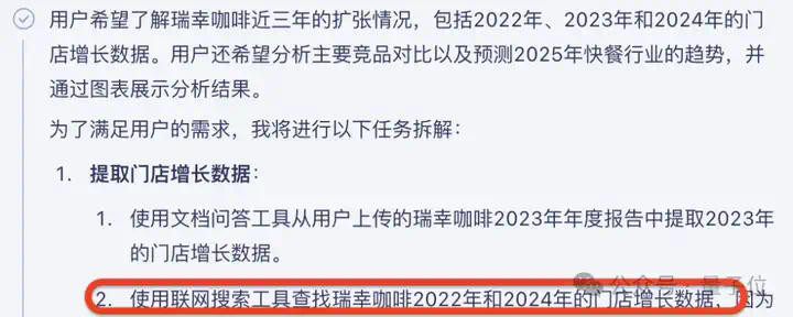 文心一言全面免费了，深度搜索功能同时上线，第一手实测在此  第14张