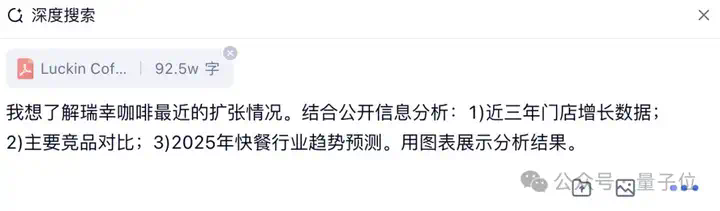 文心一言全面免费了，深度搜索功能同时上线，第一手实测在此  第13张