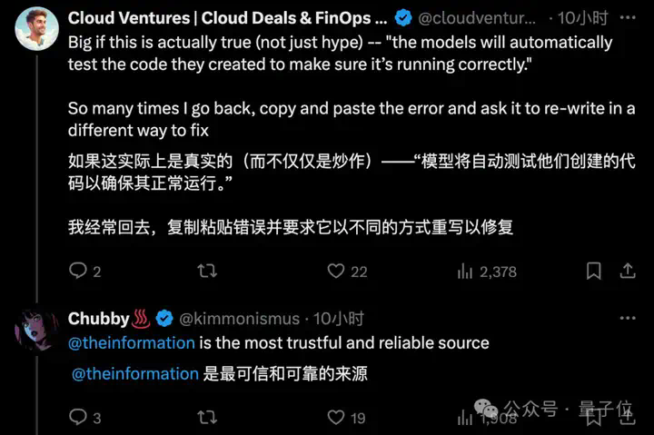 新版Claude曝光：“极限推理”成最大亮点  第4张