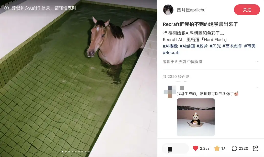 AI版“中式梦核”火爆小红书，网友：这谁还需要胶片相机啊  第2张
