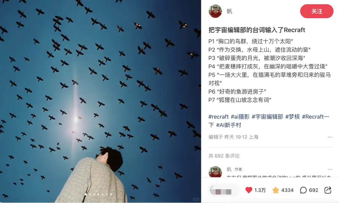 AI版“中式梦核”火爆小红书，网友：这谁还需要胶片相机啊  第5张