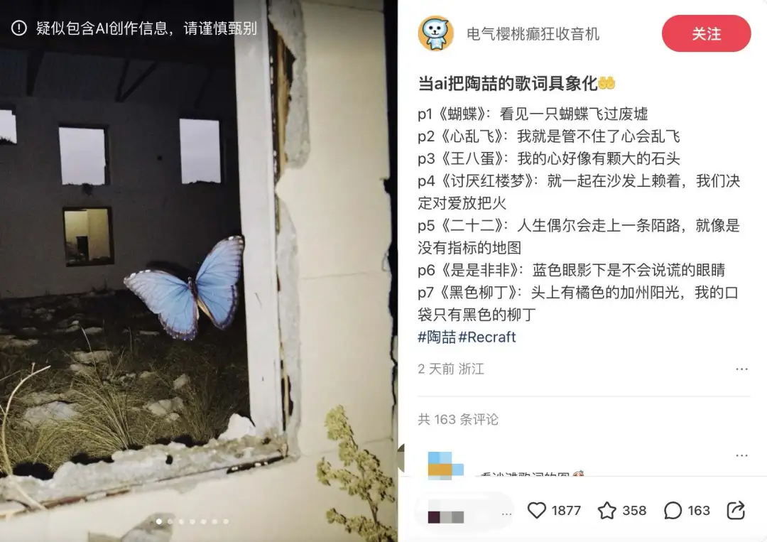 AI版“中式梦核”火爆小红书，网友：这谁还需要胶片相机啊  第6张