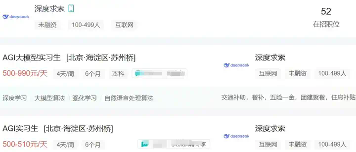 DeepSeek百万年薪上热搜！实习生月薪过万！  第4张