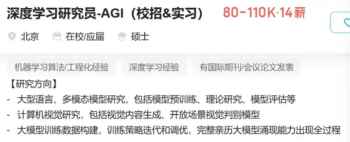 DeepSeek百万年薪上热搜！实习生月薪过万！  第3张