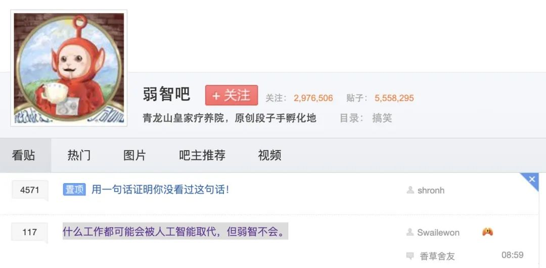 没想到吧，中文互联网上最好的大模型语料库是：弱智吧  第7张