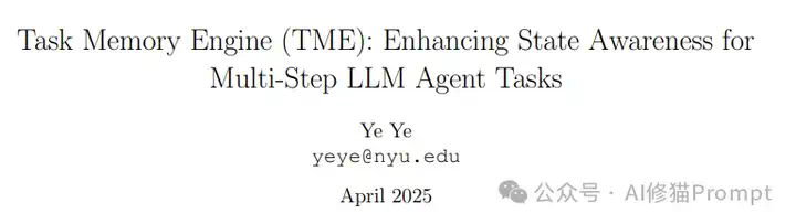 搞定Agent的&quot;失忆症&quot;，TME树状记忆引擎让Agent再也不会&quot;忘记&quot;之前做过什么。- 最新  第1张