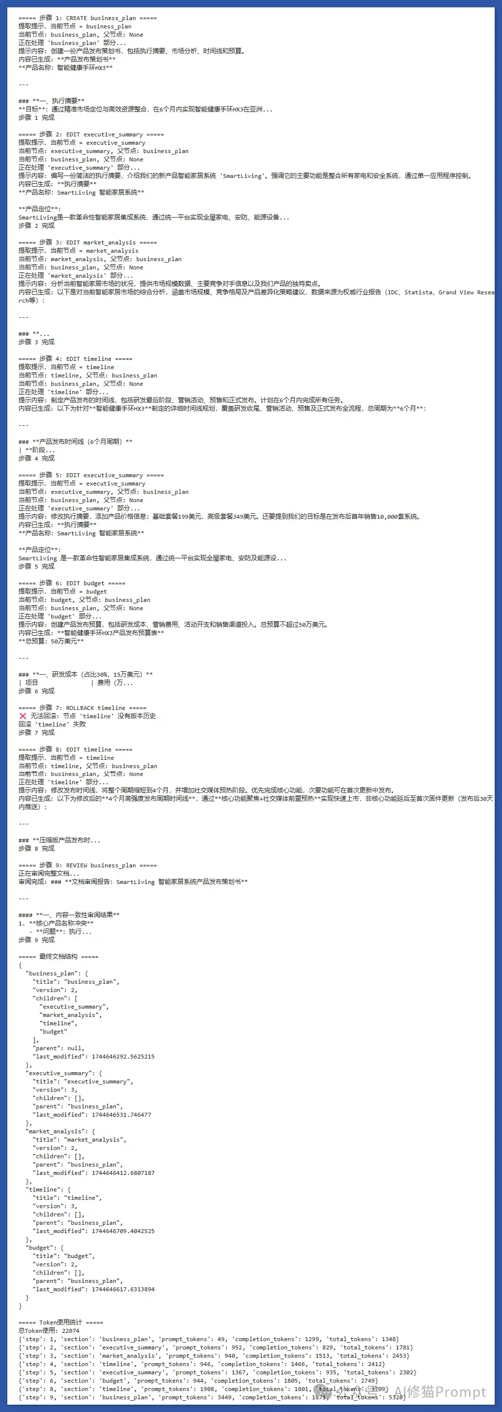 搞定Agent的&quot;失忆症&quot;，TME树状记忆引擎让Agent再也不会&quot;忘记&quot;之前做过什么。- 最新  第6张