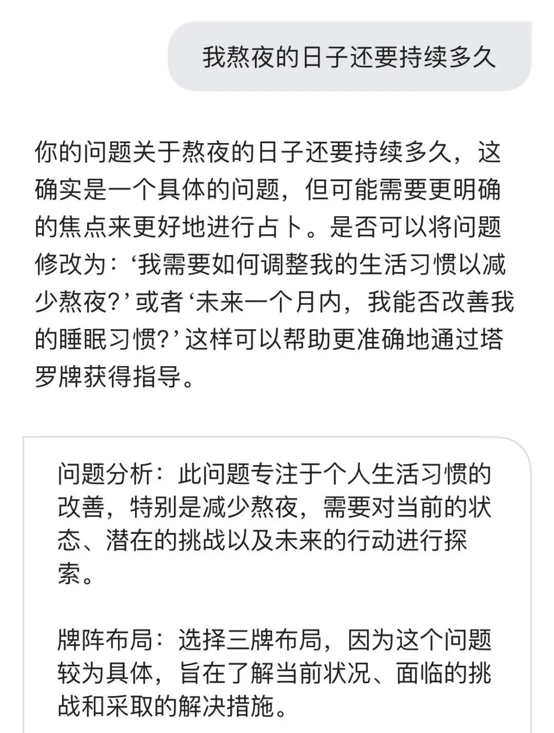 连塔罗牌都用上 AI 了，年轻人痴迷的玄学又多一个平替  第5张