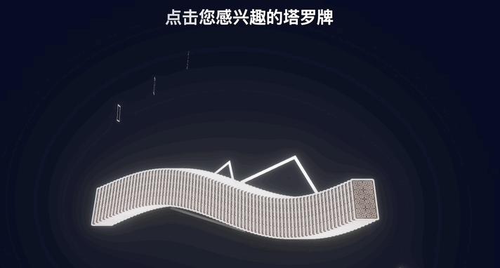 连塔罗牌都用上 AI 了，年轻人痴迷的玄学又多一个平替  第11张