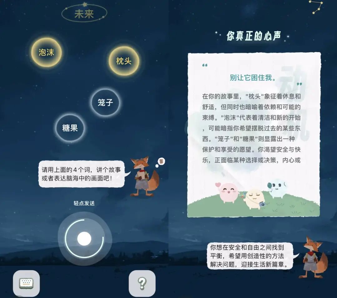 连塔罗牌都用上 AI 了，年轻人痴迷的玄学又多一个平替  第17张