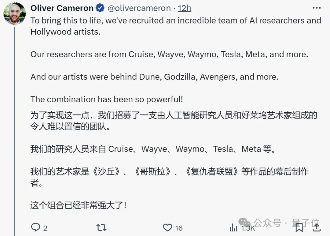 无人车团队跨维进军好莱坞！推出电影级视觉AI特效，“新时代皮克斯”  第16张