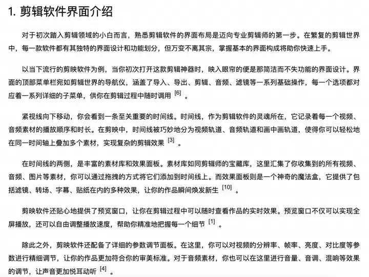 视频、搜索、PPT 一锅端，这块 AI 画布一用就回不去了  第6张