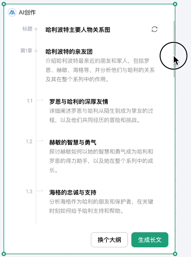 视频、搜索、PPT 一锅端，这块 AI 画布一用就回不去了  第11张