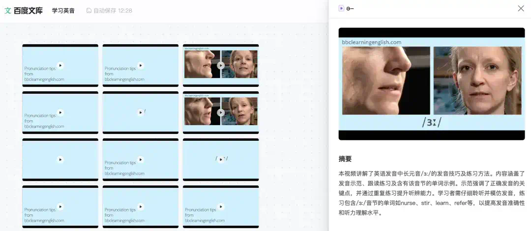 视频、搜索、PPT 一锅端，这块 AI 画布一用就回不去了  第20张