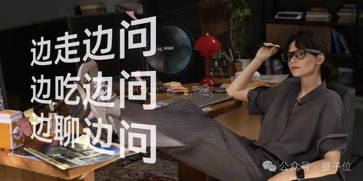 全彩显示的AI眼镜来了！8999元带走阿里大模型和最强光波导  第2张