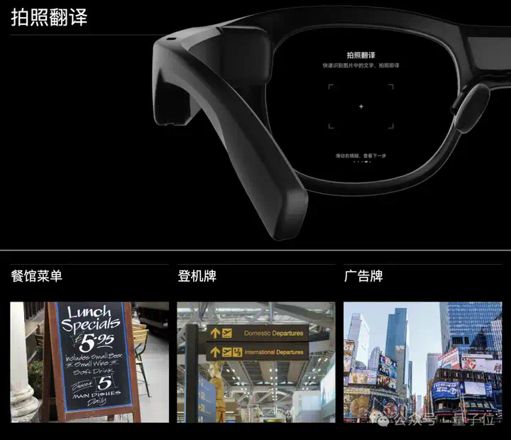 全彩显示的AI眼镜来了！8999元带走阿里大模型和最强光波导  第5张