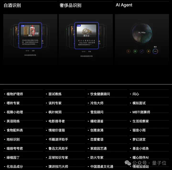 全彩显示的AI眼镜来了！8999元带走阿里大模型和最强光波导  第7张