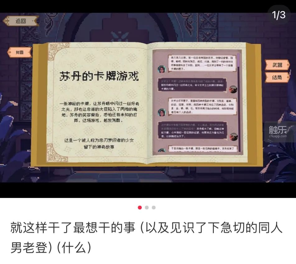 AI原生游戏要怎样做？一个小团队可能找对了方向  第7张